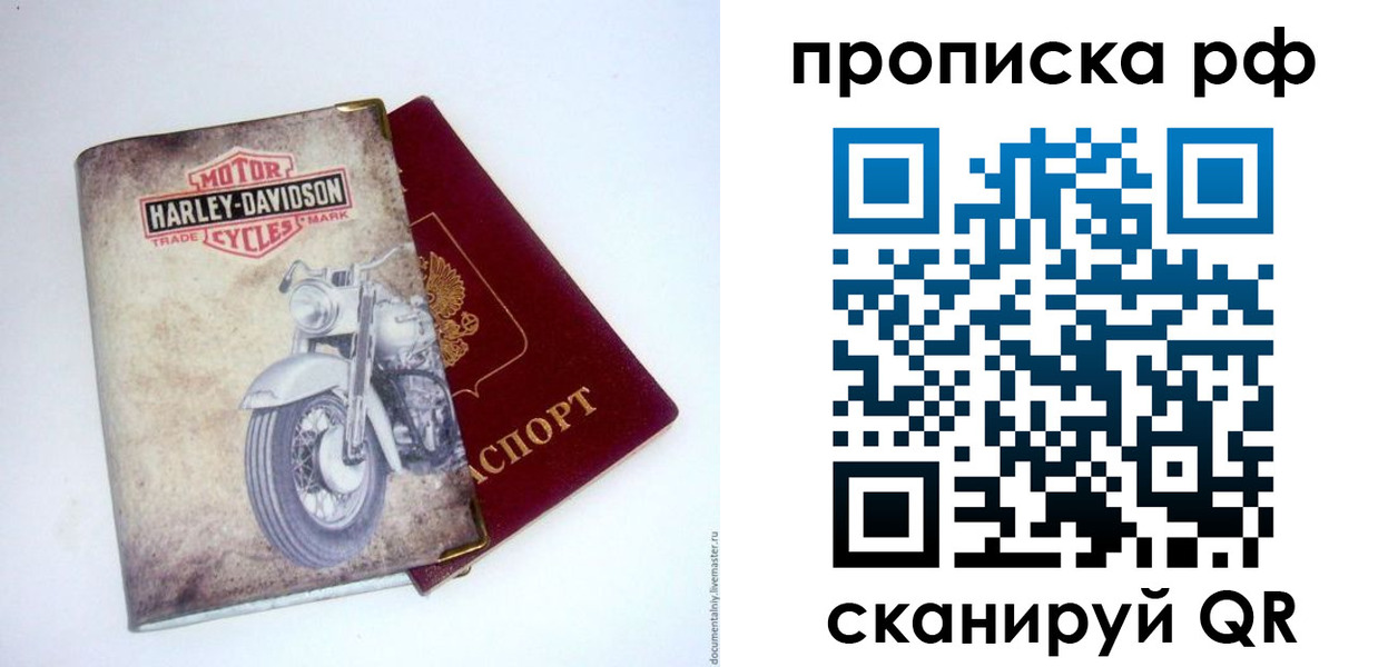прописка для работы в Тетюшах