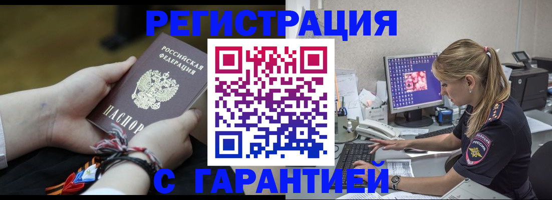 временная регистрация в Тетюшах