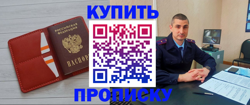 прописка для школы в Тетюшах