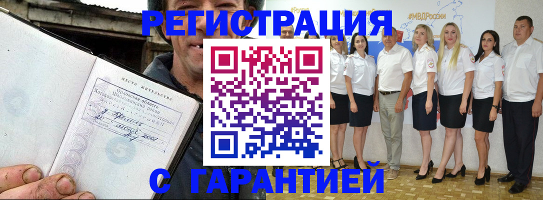прописка в Тетюшах